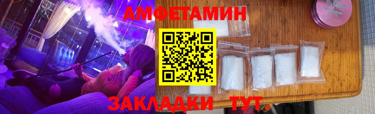 АМФ Розовый  Amphetamine  Ангарск  АМФЕТАМИН  Вход с VPN 