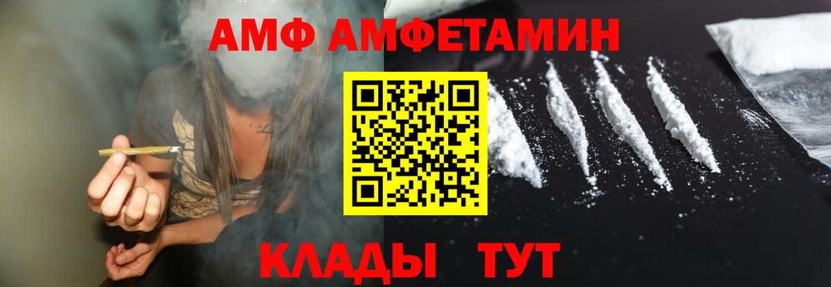 Amphetamine 97% Ангарск