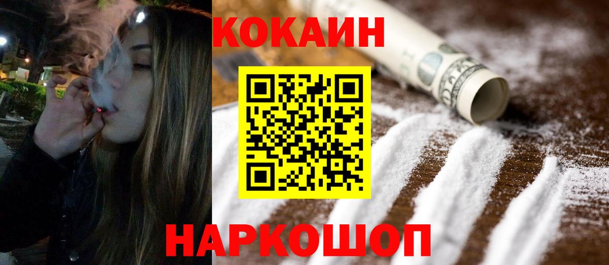 КОКАИН Боливия  COCAIN  Ангарск  Вход с VPN  КОКАИН Колумбийский 