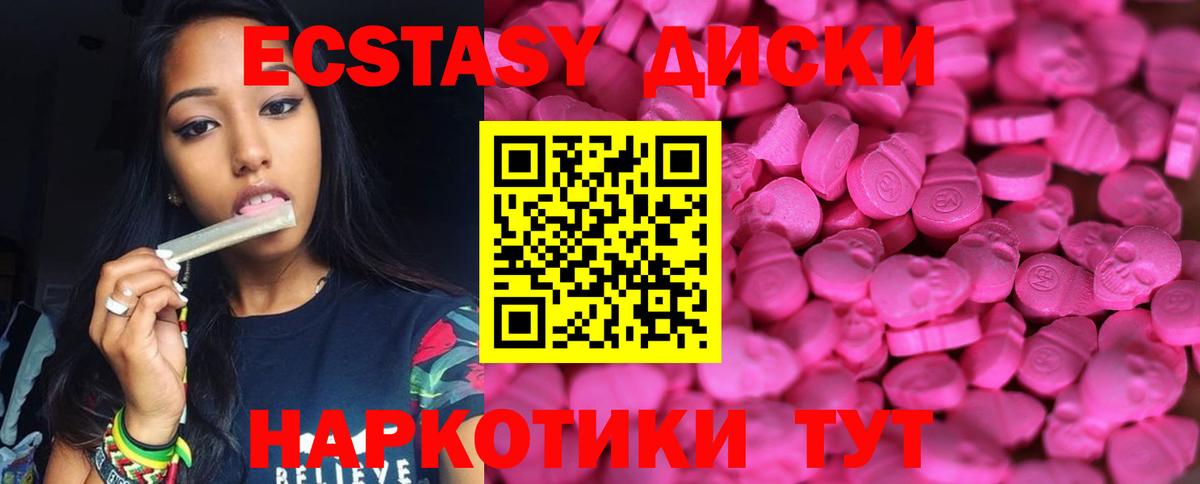 Экстази  ЭКСТАЗИ MDMA  Ангарск  Вход с VPN  Ecstasy DUBAI 