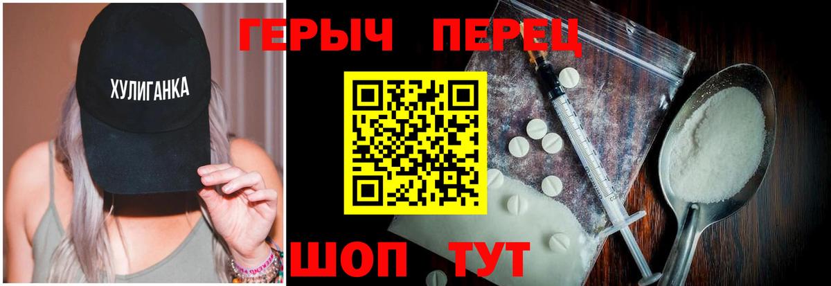 Ангарск  ГЕРОИН  Вход с VPN  Героин хмурый 