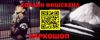 кокаин перу Абакан