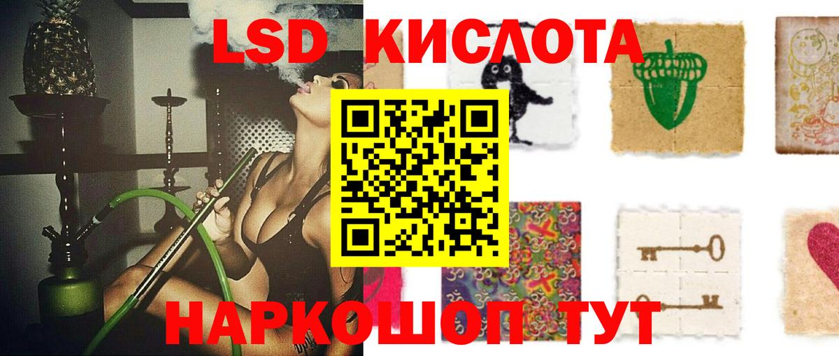 Лсд 25 экстази  Лсд 25 экстази кислота  Вход с VPN  Ангарск 
