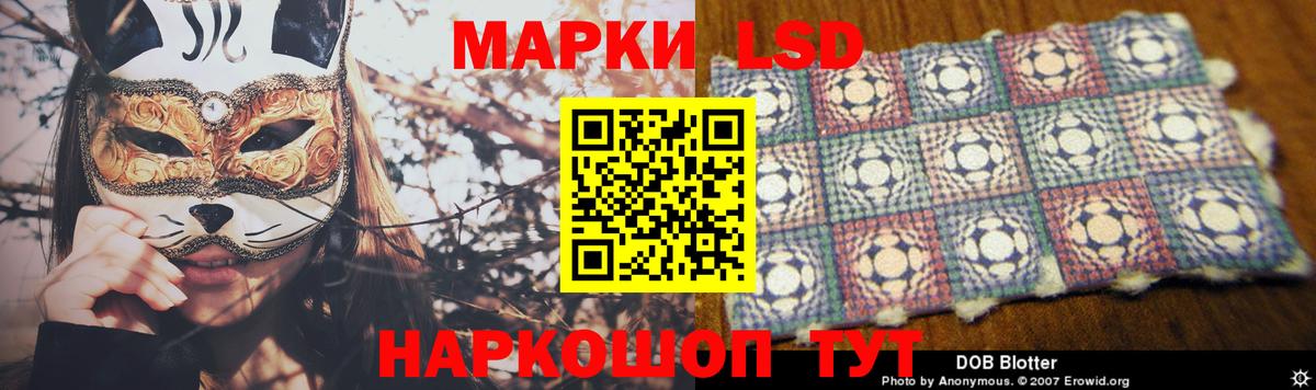 Лсд 25 экстази кислота Ангарск