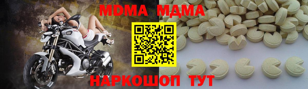 Ангарск  MDMA  MDMA crystal  Вход с VPN  МДМА кристаллы 