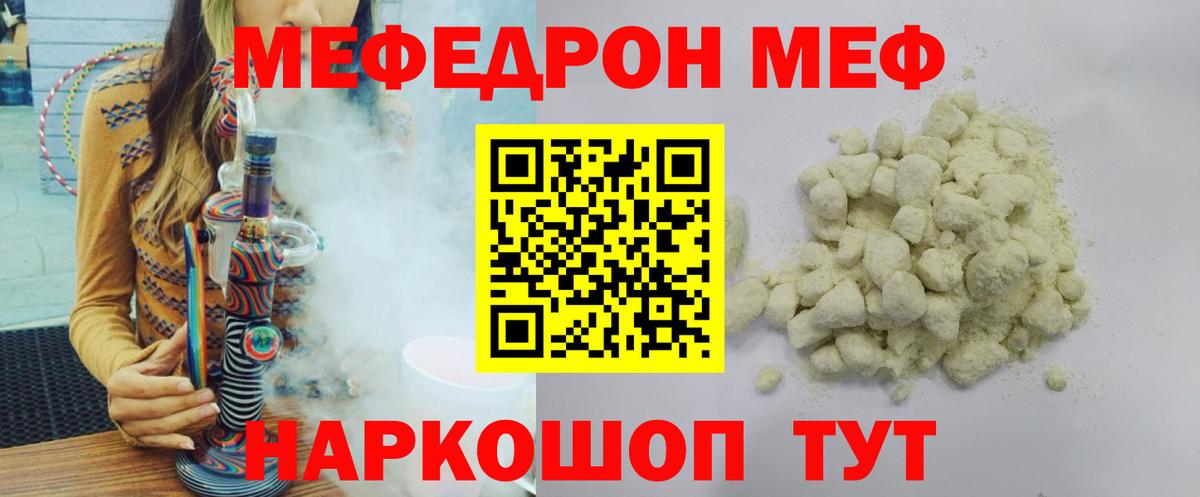 МЕФ мука Ангарск