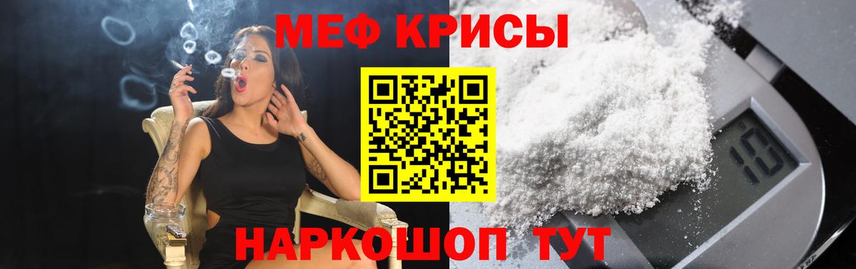Ангарск  МЯУ-МЯУ  Вход с VPN  Меф mephedrone  Меф 4 MMC  МЕФ 