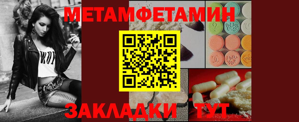 МЕТАМФЕТАМИН кристалл Ангарск