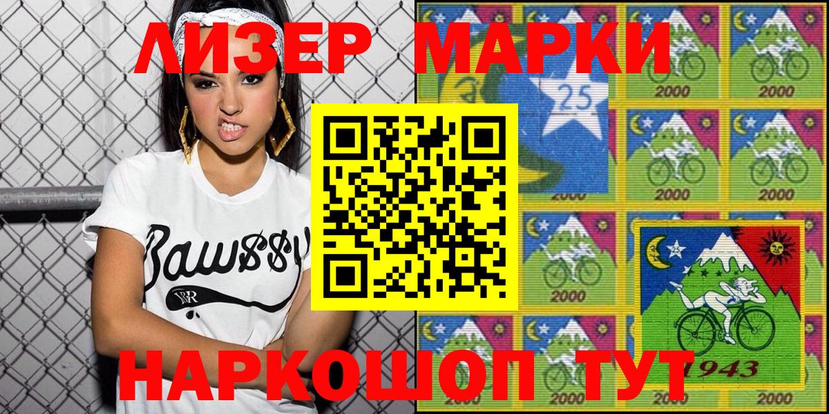 Ангарск  Марки NBOMe  Вход с VPN  Марки 25I-NBOMe 1,5мг 