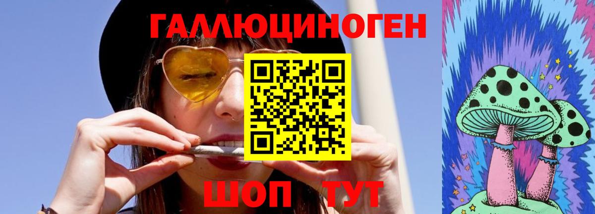 Псилоцибиновые грибы MAGIC MUSHROOMS Ангарск