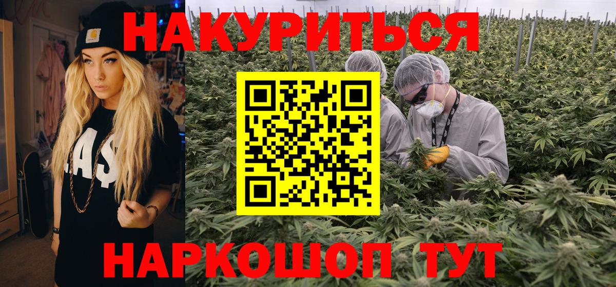Каннабис OG Kush Ангарск